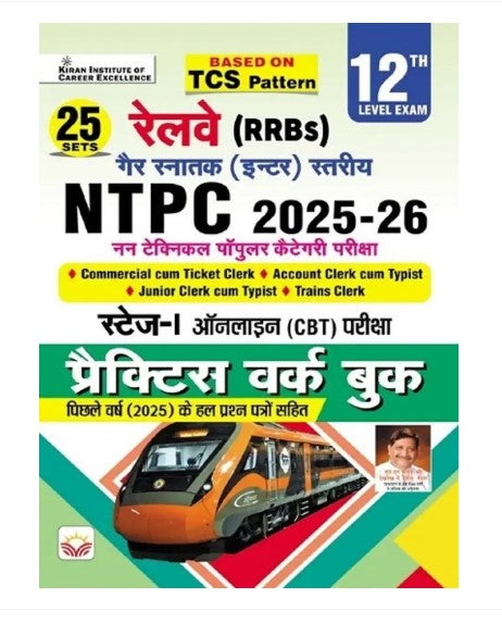 Kiran Railway NTPC 2025 2026 Exam Undergraduate Level Stage 1 Practice Work Book Including Solved Papers 2025 Hindi Medium K 5709