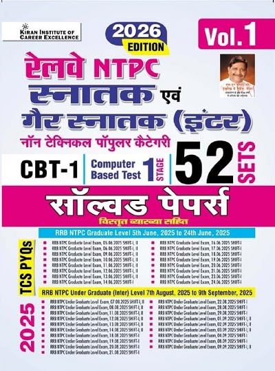 Kiran Railway NTPC 2026 CBT 1 Graduate and Undergraduate Inter Level Solved Papers 52 Sets Vol 1 Edition 2026 Hindi Medium K 5798