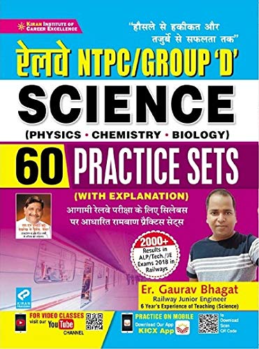 Kiran Railway NTPC Group D Science Physics Chemistry Biology 60 Practice Sets Hindi Medium By Er Gaurav Bhagat
