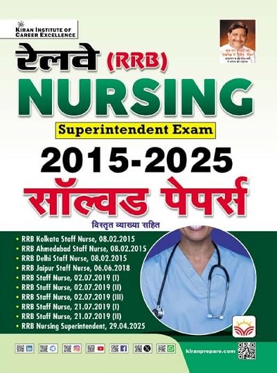 Kiran Railway Nursing Superintendent Exam 2015 to 2025 Solved Papers Hindi Medium K 5627