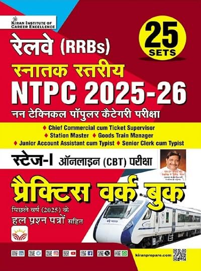 Kiran Railway RRB NTPC 2025 2026 Graduate Level Stage 1 Practice Work Book 25 Sets Including Solved Papers Hindi Medium K 5698Kiran Railway NTPC 2025 2026 Graduate Level Stage 1 Practice Work Book 25 Sets Including Solved Papers Hindi Medium K 5698