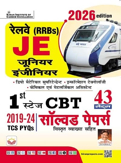 Kiran Railway RRBs JE Junior Engineer 2026 CBT 1st Stage Exam Solved Papers 43 Sets TCS PYQs 2019-2024 Hindi Medium