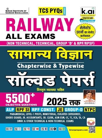 Kiran Railway Science Chapterwise and Typewise TCS PYQs Solved Papers for All Exams NTPC Group D  ALP  RPF  JE Hindi Medium K 5855