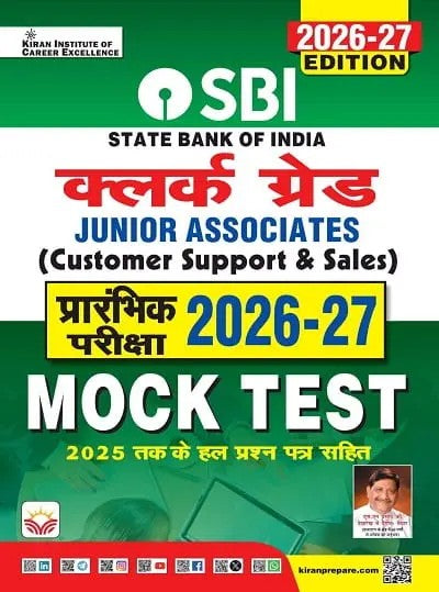 Kiran SBI Clerk Grade Mock Test Junior Associates Prelims Exam 2026 2027 Edition Hindi Medium K 6179