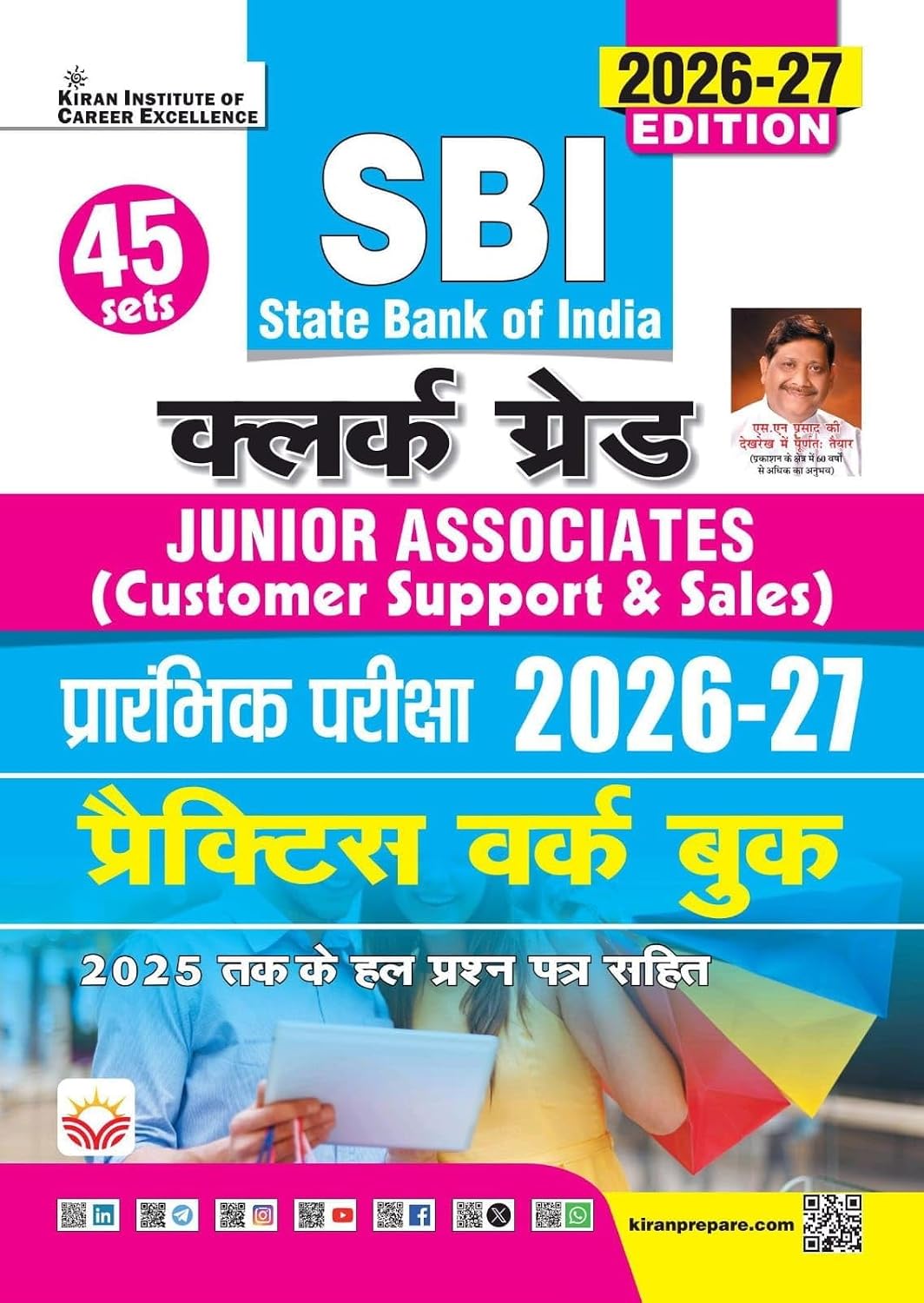 Kiran SBI Clerk Junior Associates Prelims Practice Work Book Including PYQs 2026 2027 Edition Hindi Medium K 6181
