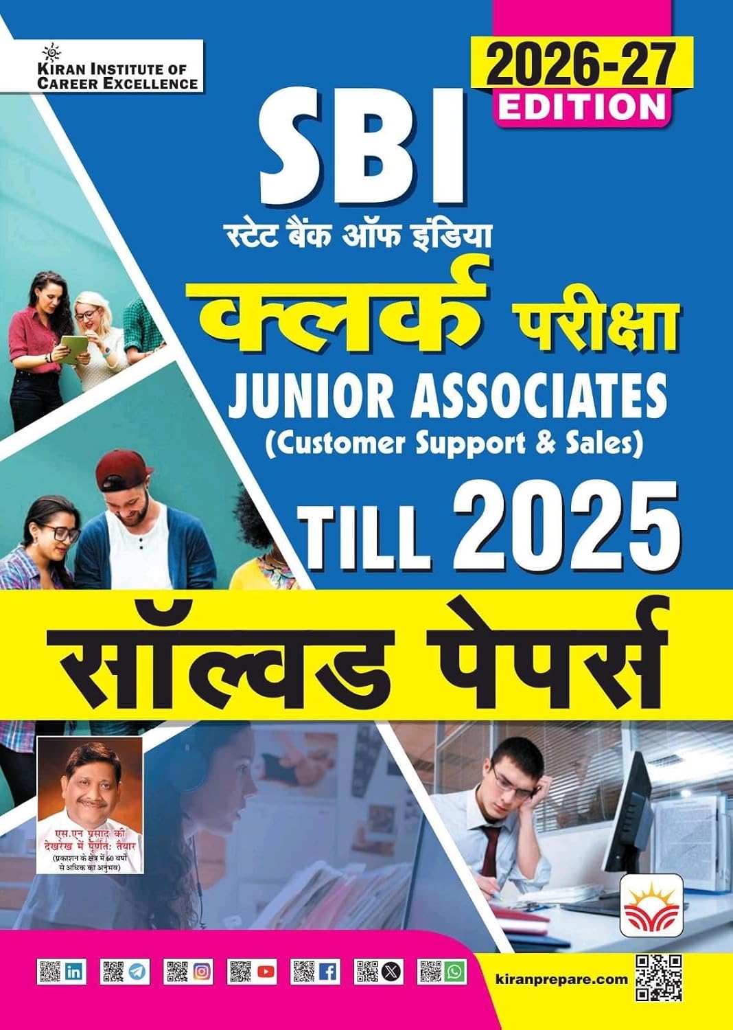 Kiran SBI Clerk Junior Associates Solved Papers PYQs 2026 2027 Edition Hindi Medium 6177