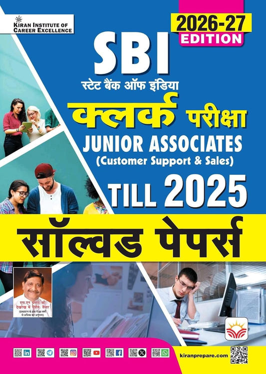 Kiran SBI Clerk Junior Associates Solved Papers PYQs 2026 2027 Edition Hindi Medium 6177