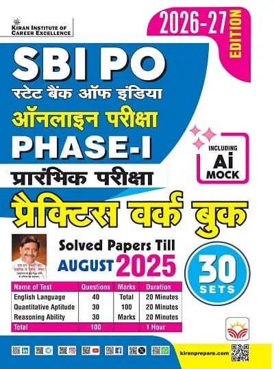  Kiran SBI PO Phase Preliminary Exam Practice Work Book with Including 2025 August Solved Papers 2026 Edition Hindi Medium K 6089