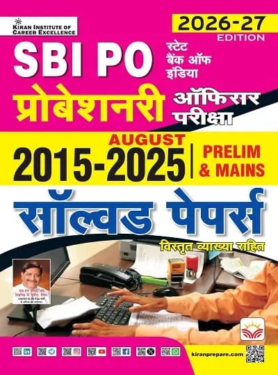 Kiran SBI PO Probationary Officer 2015 to 2025 August Prelim and Main Exam Solved Paper 2026 Edition Hindi Medium K 6087
