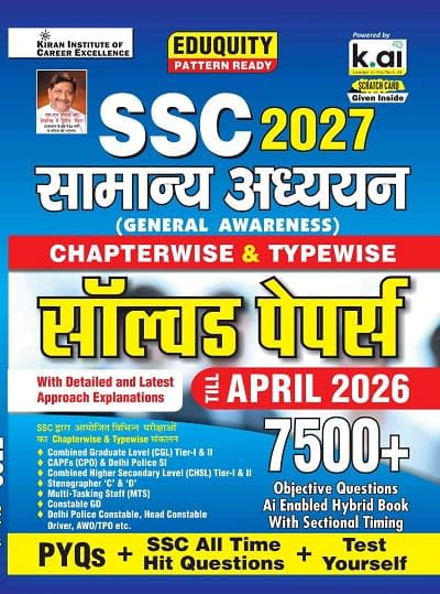 Kiran SSC 2027 Samanya Adhyan Solved Papers Till April 2026 Chapterwise and Typewise Hindi Medium