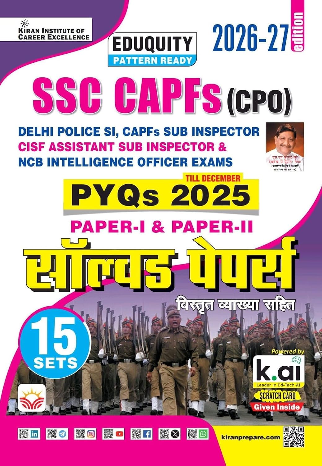 Kiran SSC CAPF CPO Paper 1 and Paper 2 Solved Papers Eduquity Pattern Ready 2026 2027 Edition Hindi Medium K 6187