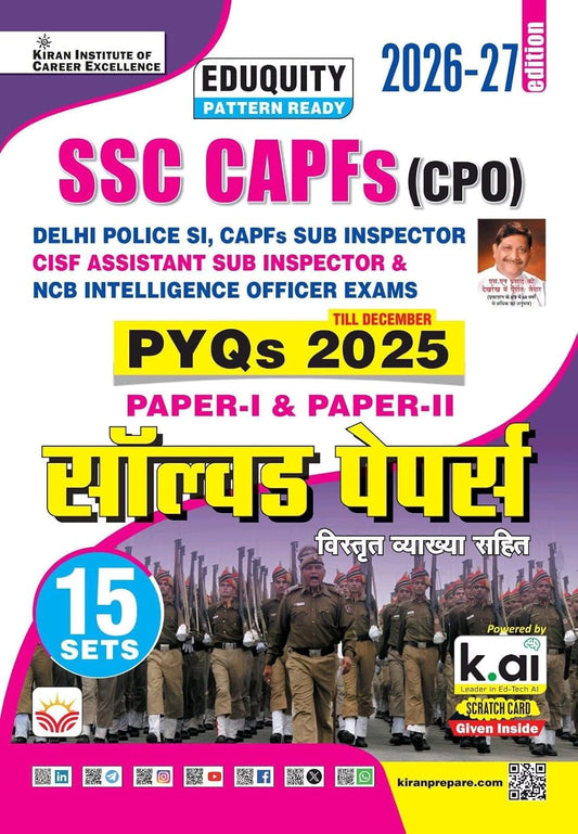 Kiran SSC CAPF CPO Paper 1 and Paper 2 Solved Papers Eduquity Pattern Ready 2026 2027 Edition Hindi Medium K 6187