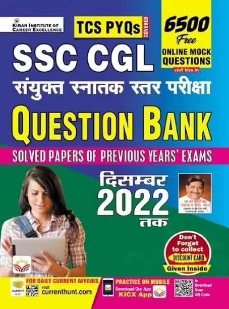Kiran SSC CGL Exam Question Bank TCS PYQs Solved Papers Till December 2022 Hindi Medium