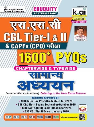 Kiran SSC CGL Tier 1 And Tier 2 And CPO Samanya Adhyan General Awareness Chapterwise And Typewise 1600+ PYQs Only Eduquity Pattern Ready PYQs 2026 Edition Hindi Medium