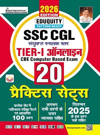  Kiran SSC CGL Tier 1 Online CBE 20 Practice Sets Eduquity Pattern Ready 2026 Edition Hindi Medium K 5865