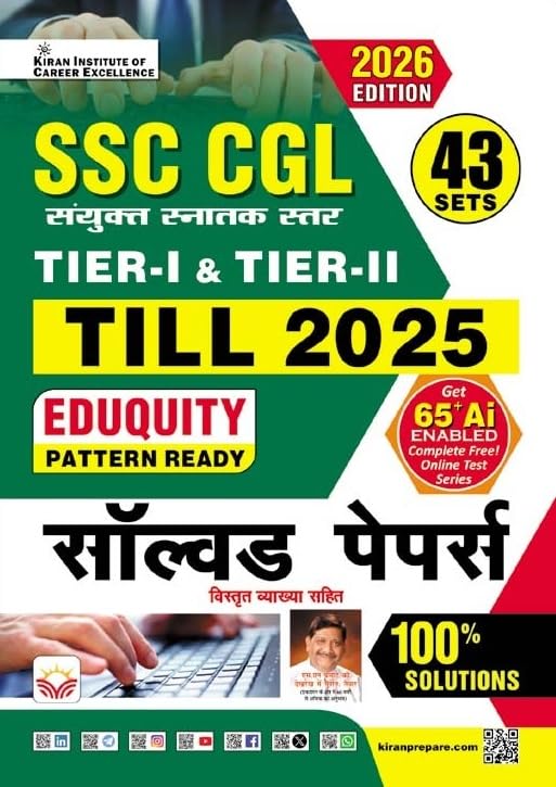 Kiran SSC CGL Tier 1 and Tier 2 Solved Paper 43 Sets Eduquity Pattern Ready 2026 Edition Hindi Medium K 5869