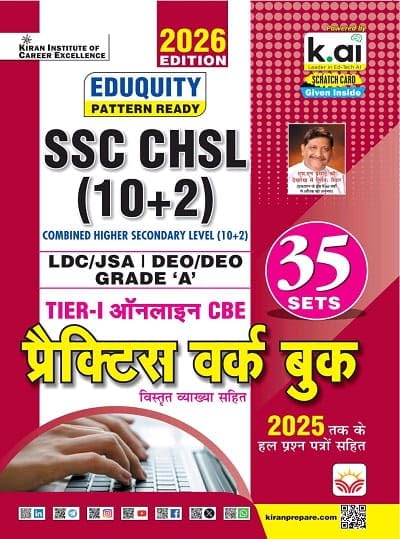 Kiran SSC CHSL 10+2 Tier-1 Exam 2026 Practice Work Book 35 Sets Hindi Medium