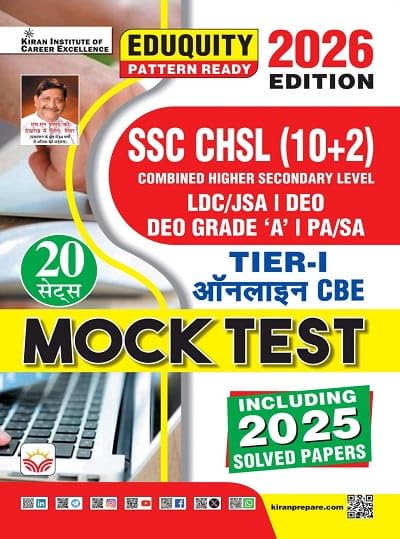 Kiran SSC CHSL 10+2 Tier-I CBE 2026 Mock Test 20 Sets Eduquity Pattern Ready Hindi Medium