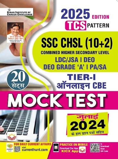 Kiran SSC CHSL 10+2 Tier-I CBE Exam 2025 TCS Pattern Mock Test 20 Sets Hindi Medium
