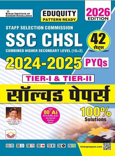 Kiran SSC CHSL 2026 Tier-I and Tier-II Exam Solved Papers 42 Sets 2024-2025 PYQs Hindi Medium
