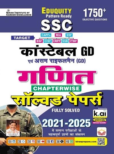 Kiran SSC Constable GD 2026 Ganit Maths Chapterwise Solved Papers 2021 to 2025 with 1700+ Objective Questions Eduquity Pattern Ready Hindi Medium K 5786
