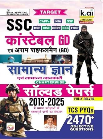 Kiran SSC Constable GD 2026 Samanya Gyan General Knowledge Chapterwise Solved Papers TCS PYQs 2470+ Objective Questions Hindi Medium 