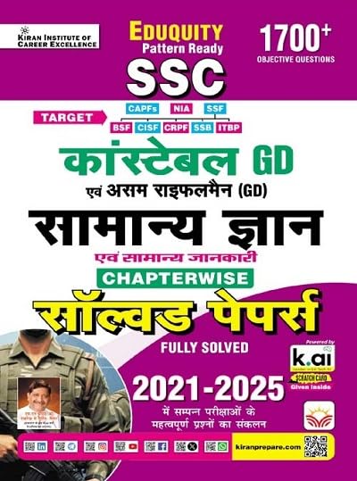 Kiran SSC Constable GD 2026 Samanya Gyan Gk Chapterwise Solved Papers 2021 to 2025 with 1700+ Objective Questions Eduquity Pattern Ready Hindi Medium K 5784
