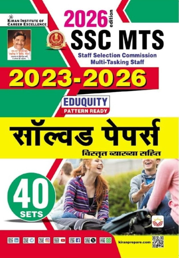 Kiran SSC MTS 2023 to 2026 Solved Paper Eduquity Pattern Ready 2026 Edition Hindi Medium K 6143
