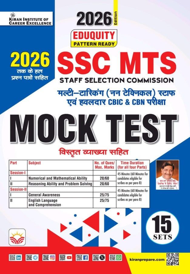 Kiran SSC MTS Mock Test Including Solved Papers Eduquity Pattern Ready 2026 Edition Hindi Medium K 6141