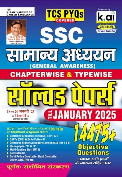 Kiran SSC Samanya Adhyayan Chapterwise & Typewise Solved Papers Till January 2025