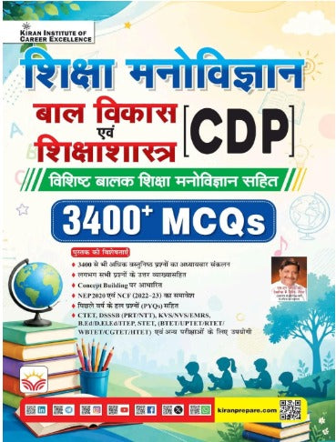 Kiran Shiksha Manovigyan Bal Vikas Evam Shikshashastra CDP 3400+ MCQs Book
