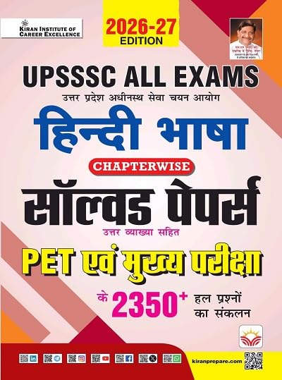 Kiran UPSSSC Chapterwise Hindi language PET and Main Exam Solved Papers 2350+PYQs 2026 Edition Hindi Medium K 6158