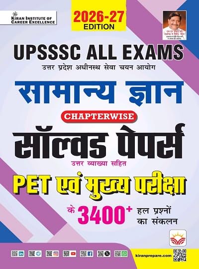 Kiran UPSSSC Chapterwise Samanya Gyan PET and Main Exam Solved Papers 3400+ General Awareness PYQs 2026 Edition Hindi Medium K 6157
