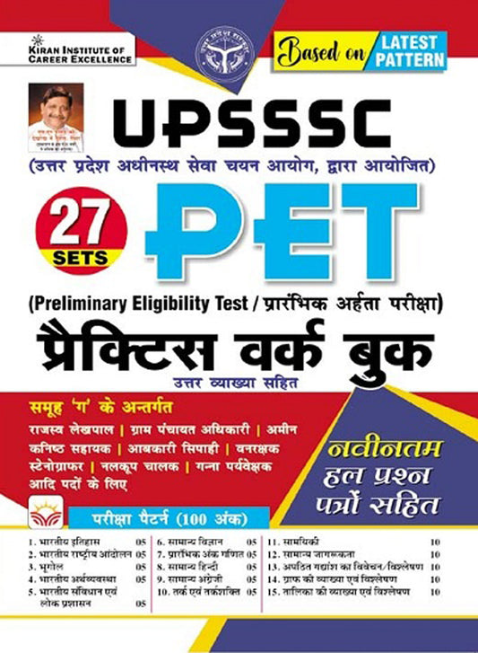Kiran UPSSSC PET 27 Practice Set Book Based On Latest Edition