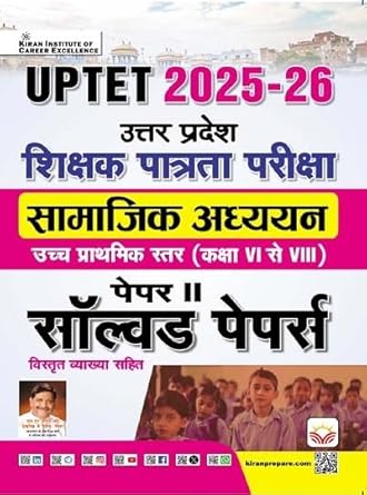Kiran UPTET 2025-2026 Paper 2 Samajik Adhyan Class 6 to 8 Exam Solved Papers 9 Sets Hindi Medium