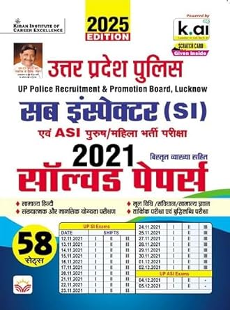 Kiran UP Police SI Sub Inspector and ASI 2021 Solved Papers Total 58 PYQs Sets 2025 Edition Hindi Medium 