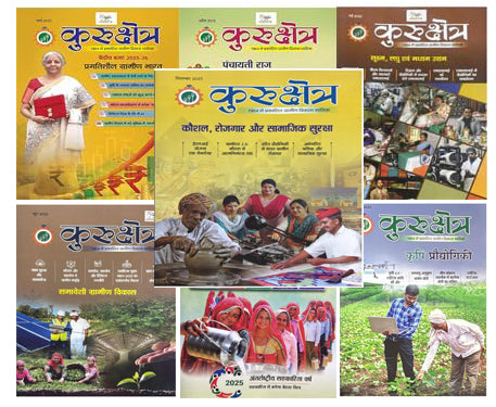 Kurukshetra March 2025 to September 2025 Combo Set of 7 Monthly Magazine Hindi Medium
