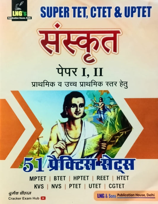 LNG Publication Super TET CTET and UPTET Sanskrit 51 Practice Sets for Primary and Junior Level Exam