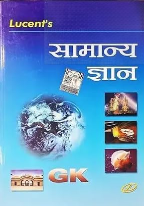 Lucent General Knowledge 2025 18th Revised Updated Edition Hindi Medium For Exam 2026 Useful For SSC GD UPSI CDS NDA BANKING RRB And All Competitive Exams With Free Khatu Shyam Sticker