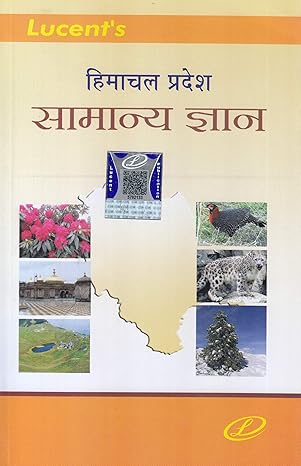Lucent Himachal Pradesh Samanya Gyan Gk Book In Hindi