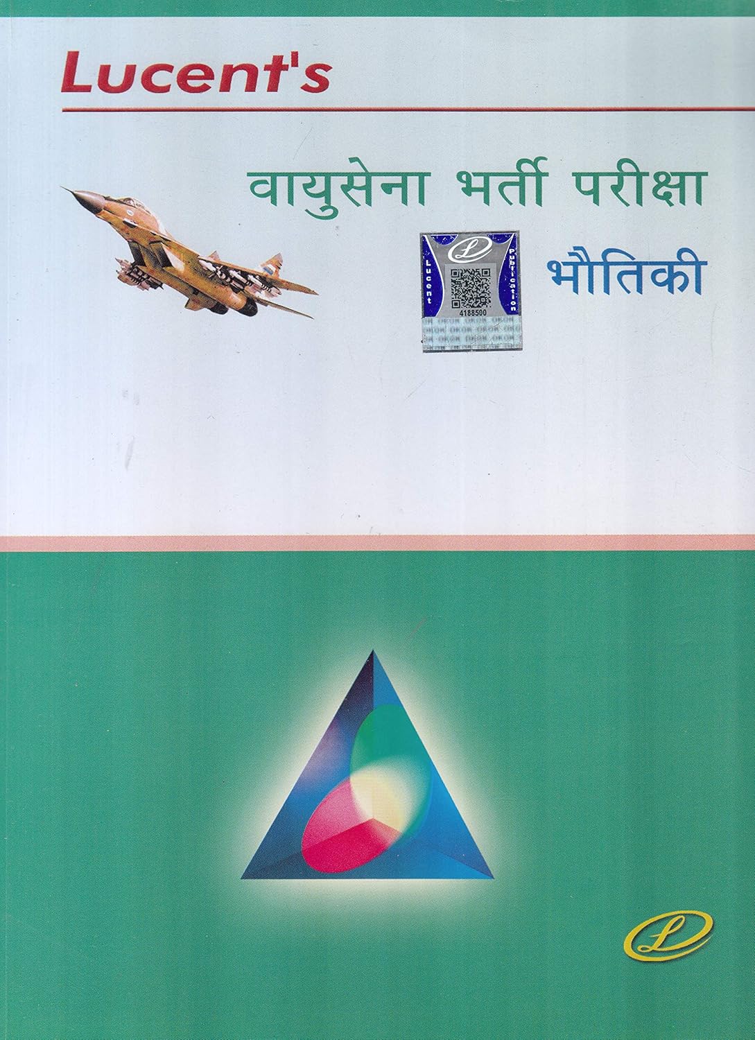 Lucent Indian Airforce Agniveer Bhautiki Physics Complete Guide Book Hindi Medium