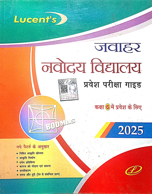 Lucent Jawahar Navodaya Vidyalaya 2025 Class 6 Entrance Exam Guide Pravesh Pariksha New Pattern Book Hindi Medium