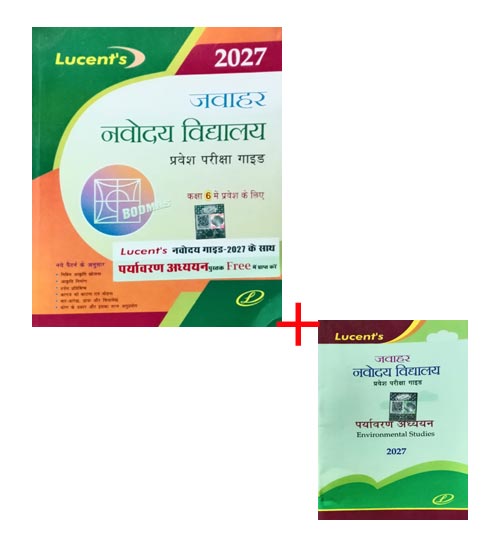 Lucent Jawahar Navodaya Vidyalaya 2027 Class 6 Entrance Exam Guide and 10 Model Practice Sets With Free Environmental Studies Book