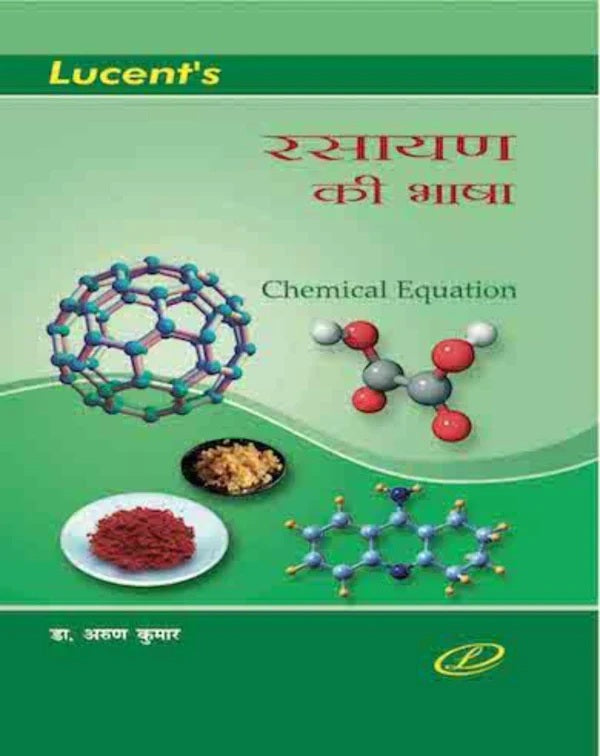 Lucent Rasayan Ki Bhasha Chemical Equation By Dr Arun Kumar Book In Hindi