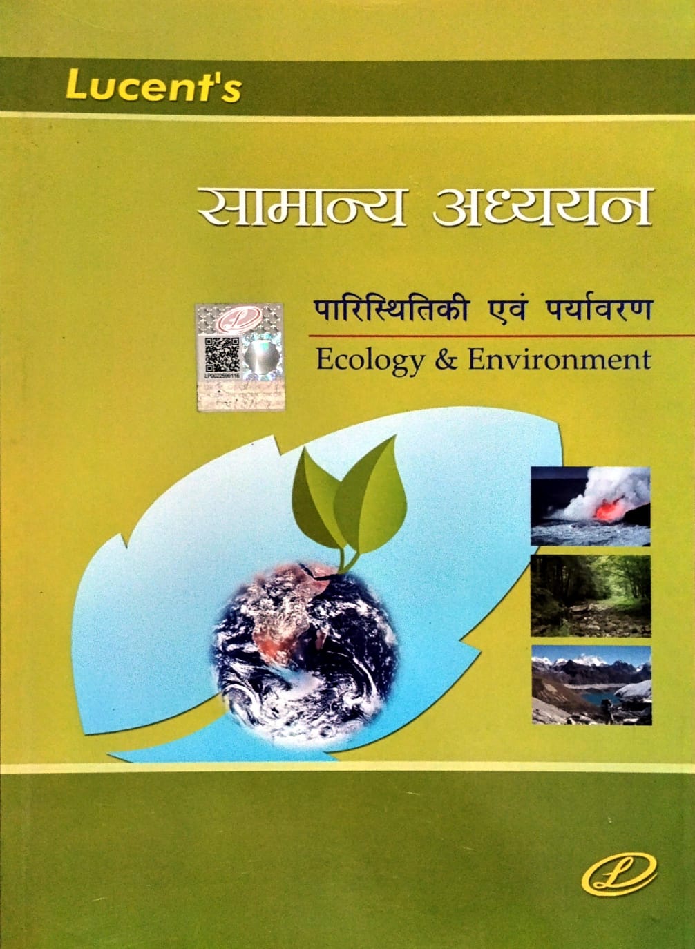 Lucent Samanya Adhyan Ecology and Environment Paristhitiki Evam Paryavaran Hindi Medium 6th Edition 2025