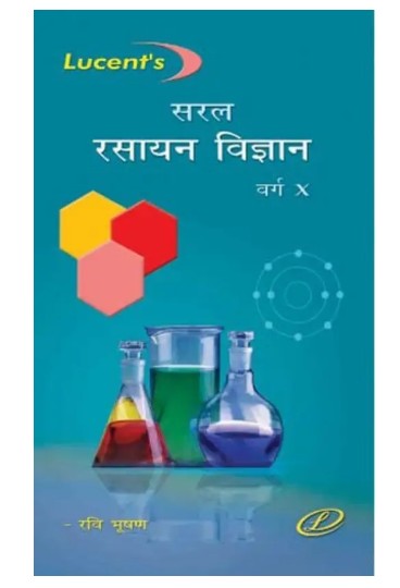 Lucent Saral Rasayan Vigyan Varg 10 By Ravi Bhushan Book In Hindi