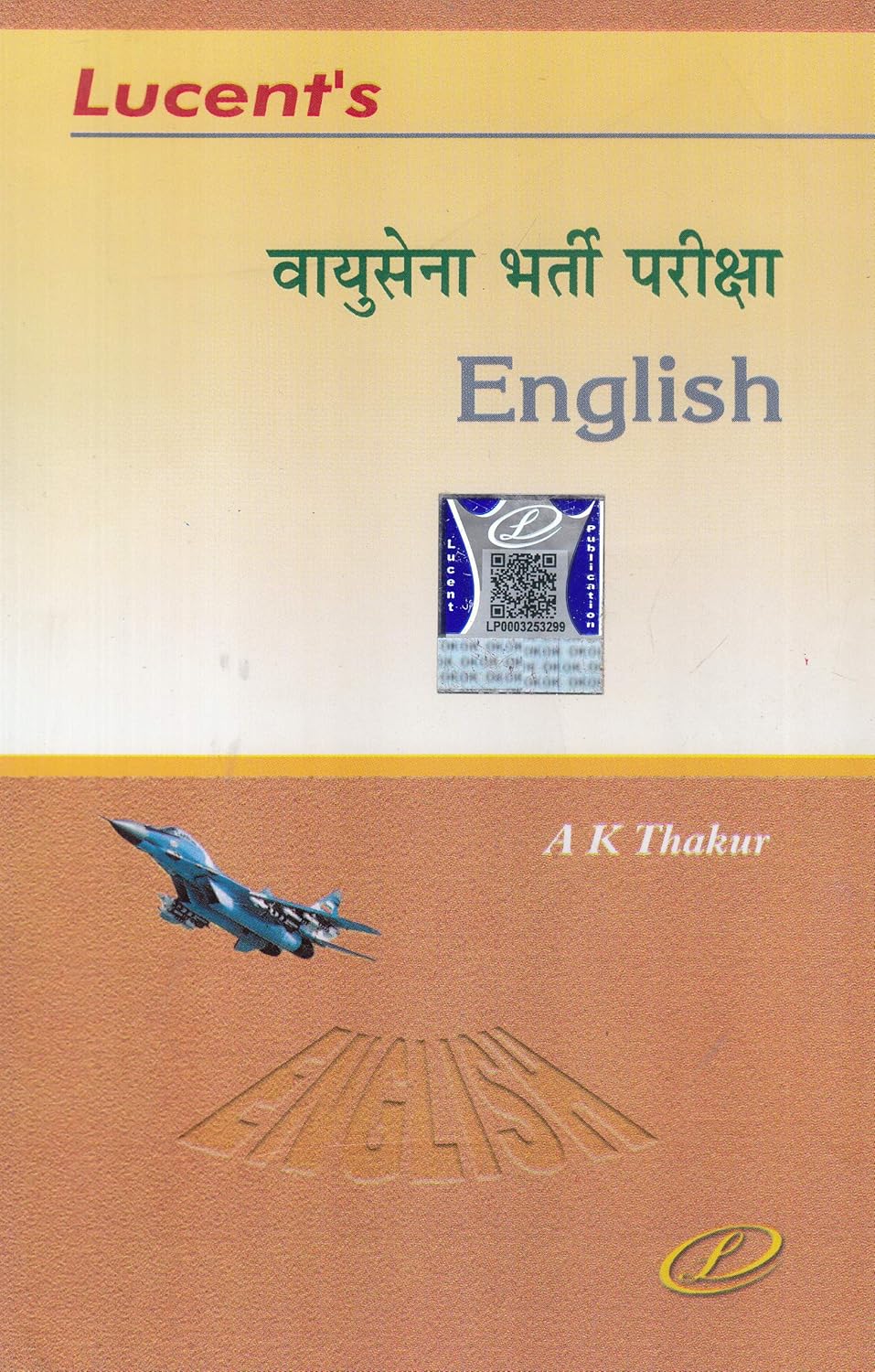 Lucent Vayu Sena Bharti Pariksha English By AK Thakur