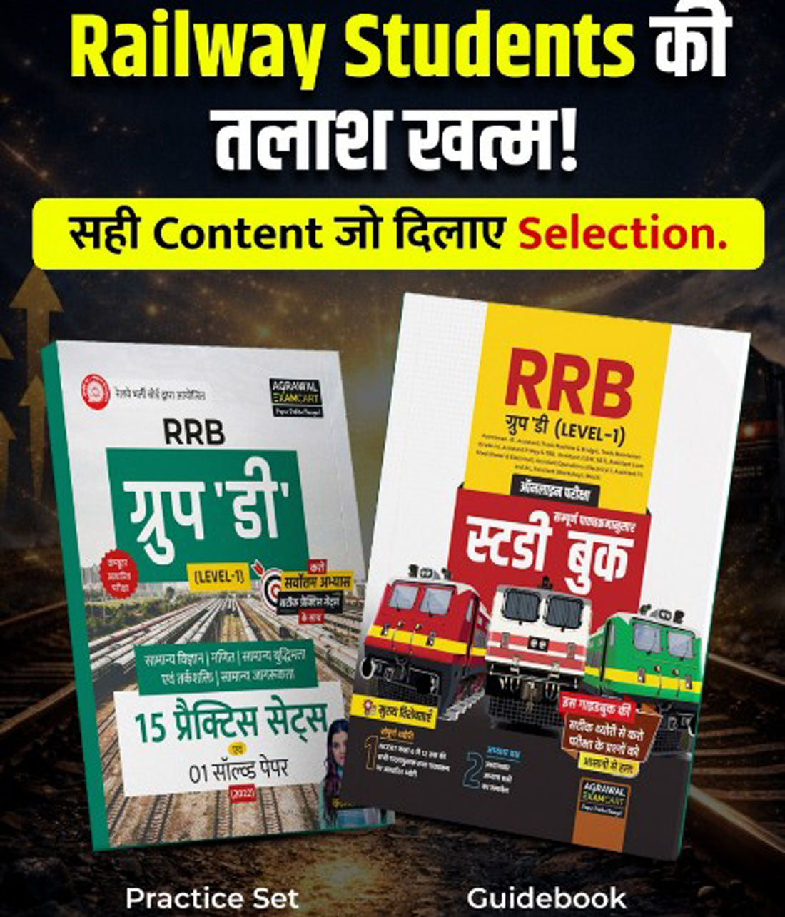 Examcart RRB Group D Level-1 Guidebook For 2026 Railway Recruitment Board With Practice Sets for 2026 in Hindi Cambo Book and By Kajal Sihag  Ka, New Year Offer Gift  Khatu Shyam Waterproof Sticker Free