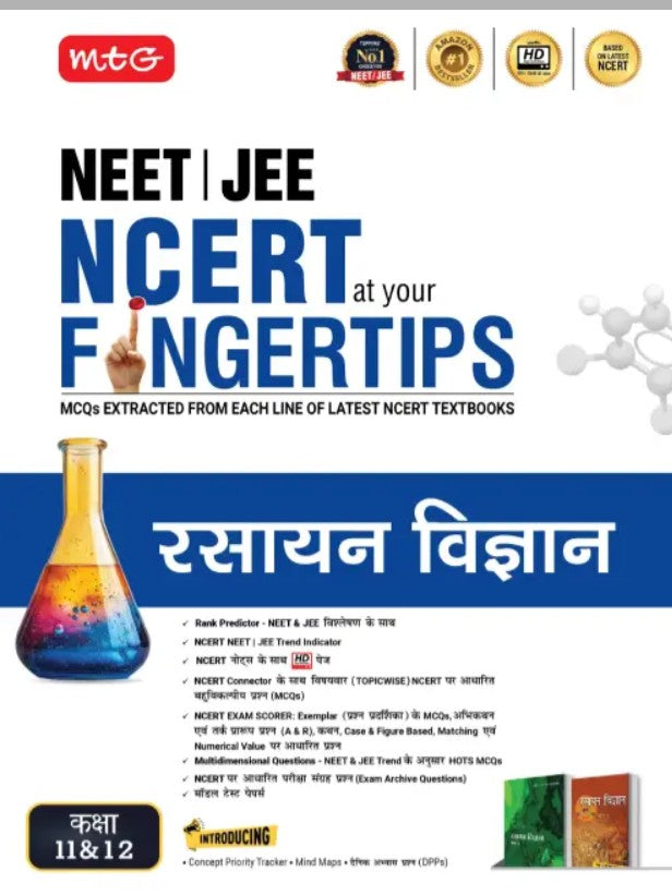 MTG NCERT at your FINGERTIPS Rasayan Vigyan Chemistry In Hindi for NEET JEE Based on NCERT Latest Pattern For 2026 2027 Exam
