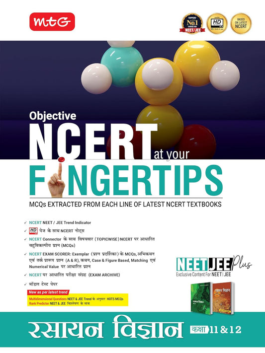 MTG Objective NCERT At Your FINGERTIPS Chemistry Hindi Medium For 2025-2026 Exam NEET JEE Trend Indicator HOTS MCQs And Notes with HD Pages NEET And JEE Books Based on NCERT Latest Pattern With Free Khatu Shyam Sticker